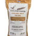Солод ячменный пивоваренный "карамельный 100" (Курск) 